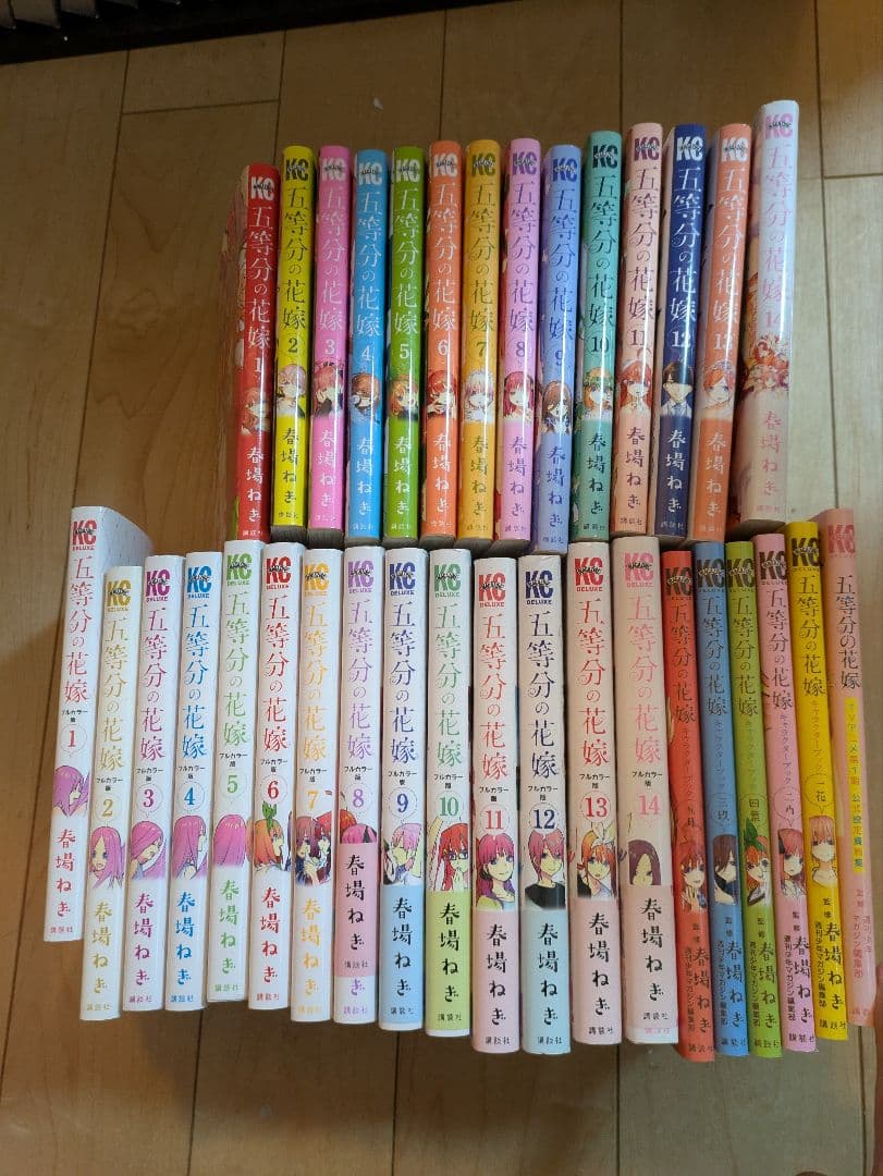 五等分の花嫁 全巻セット