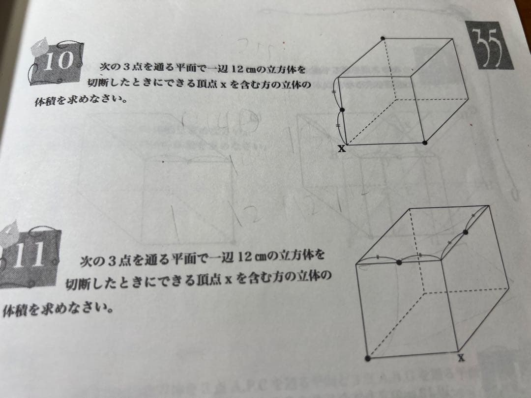 浜学園 小5 算数 最高レベル特訓問題集 第1.2講座 第1〜