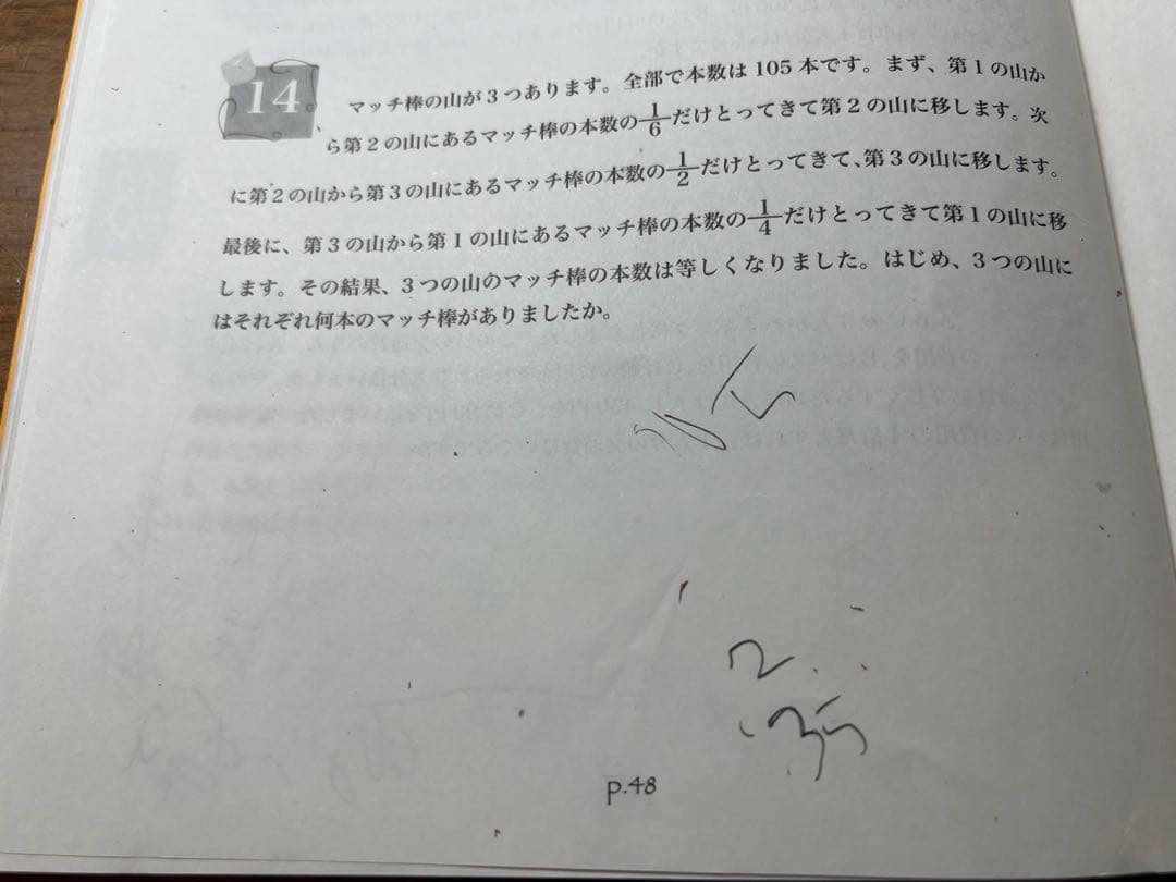 浜学園 小5 算数 最高レベル特訓問題集 第1.2講座 第1〜