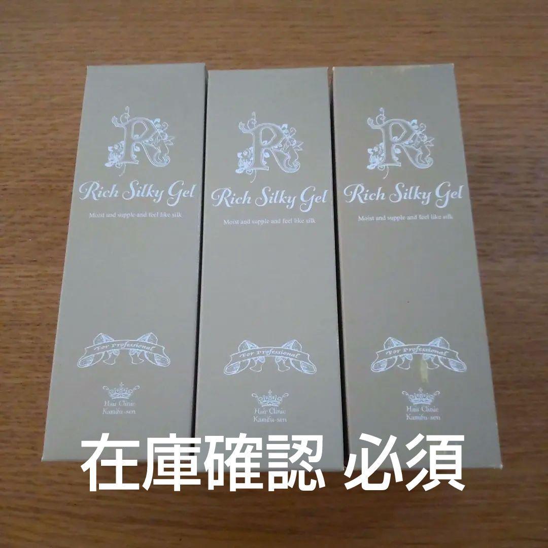 リッチシルキージェル 髪風船　洗い流さないヘアトリートメント　新品3本セット Amazon | 縮毛矯正 トリートメント [ 髪風船 ] リッチ シルキー