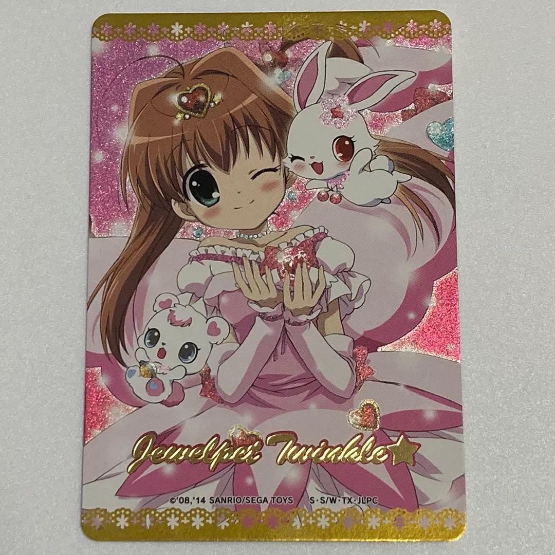 ジュエルペット まほうのエプロン あかり ジュエルペットてぃんくる☆あかり、沙羅、ミリアのまほうのエプロン