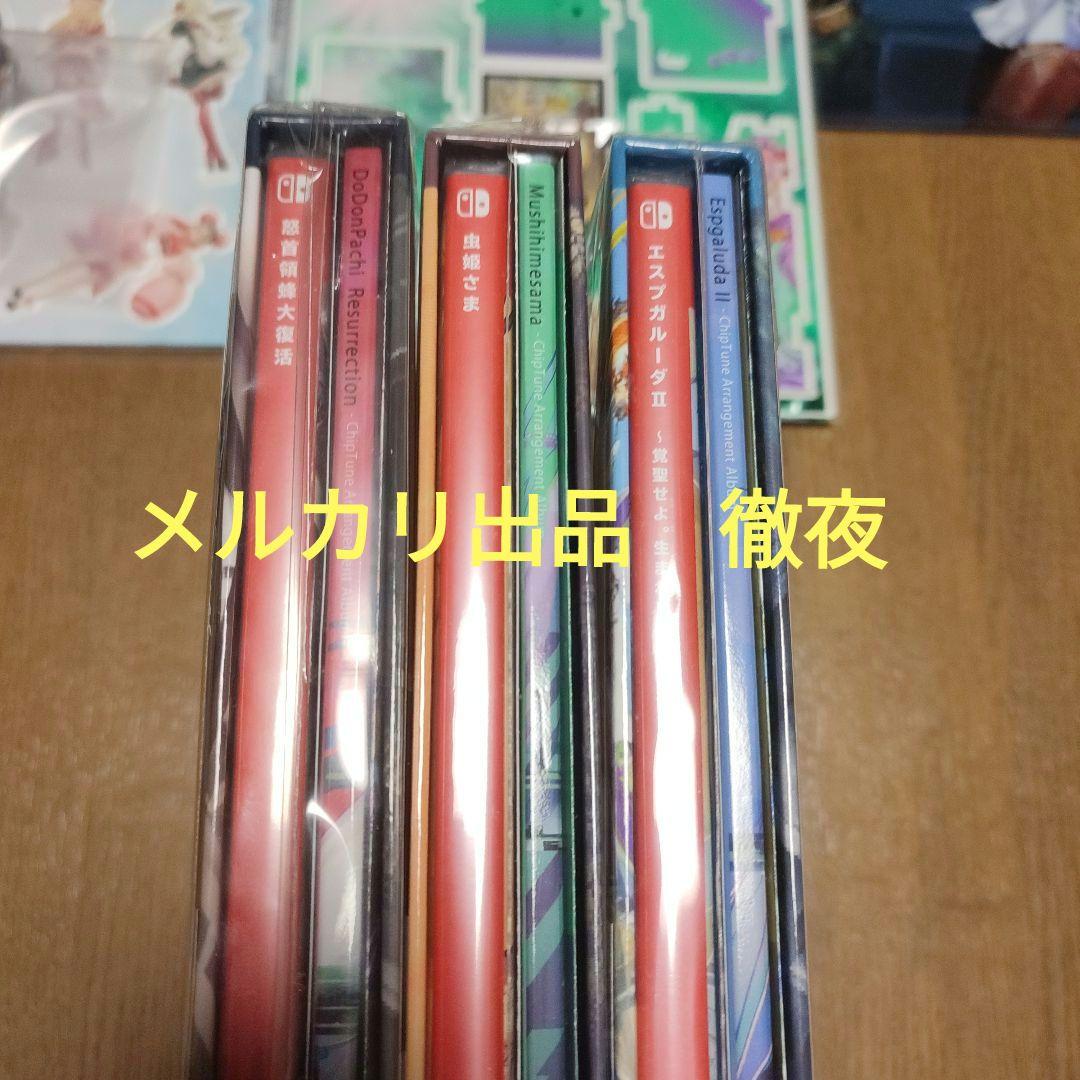 一部傷あり　未開封　初回生産　特典付　怒首領蜂大復活　虫姫さま　エスプガルーダ2