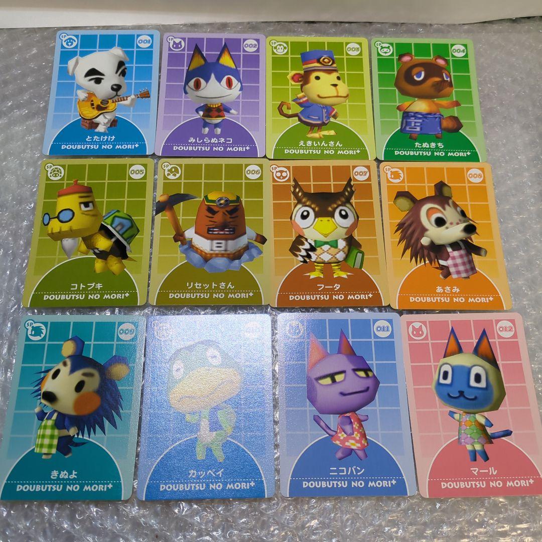 どうぶつの森e+ カード まとめ売り - メルカリ