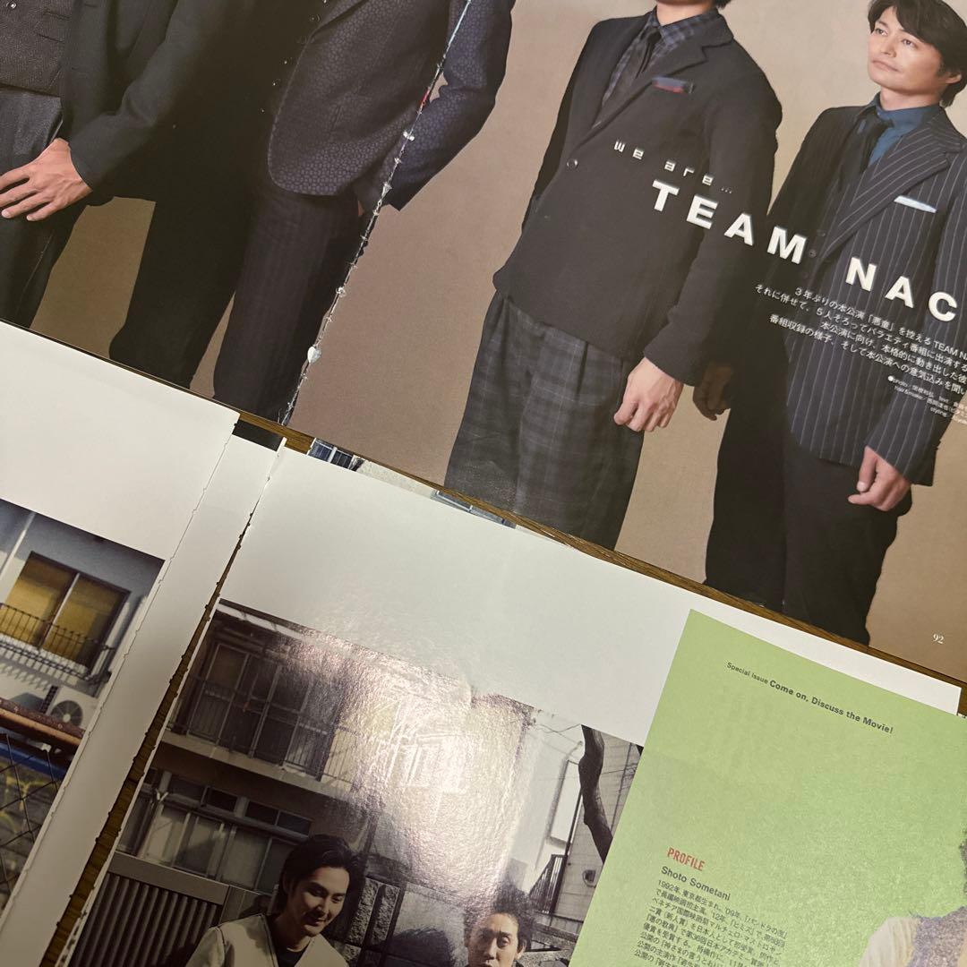 大泉洋 戸次重幸 TEAM NACS 切り抜き 抜け無し 5誌分 - メルカリ