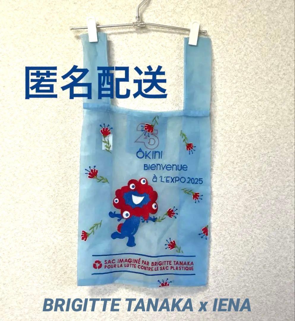 IENA◇brigitteTanaka◇ミャクミャク万博◇オーガンジーエコバッグ