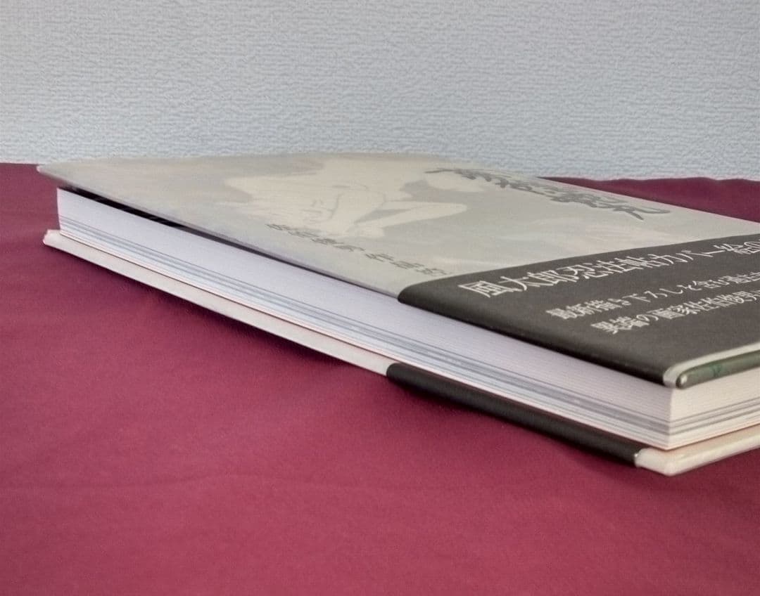 夢隠蛇丸 : 佐伯俊男作品控