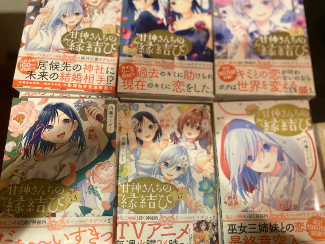 甘神さんちの縁結び 全22巻（完結）セット