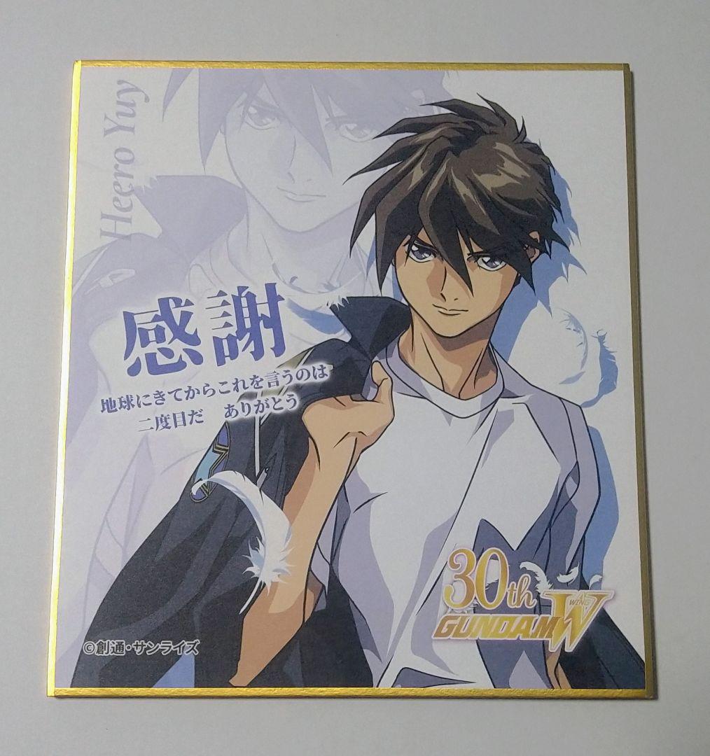 新機動戦記ガンダムW Endless Waltz 特別篇 特典 色紙 ヒイロ - メルカリ