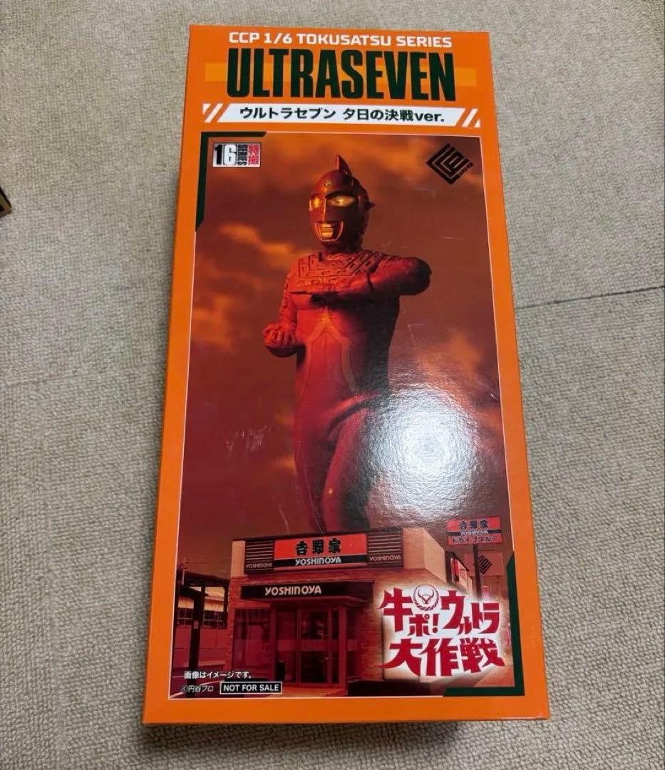 ウルトラセブン 夕日の決戦ver. 1/6スケール フィギュア　未開封 CCP CCP 1/6特撮シリーズ ウルトラセブン ファイティングポーズ 夕日の
