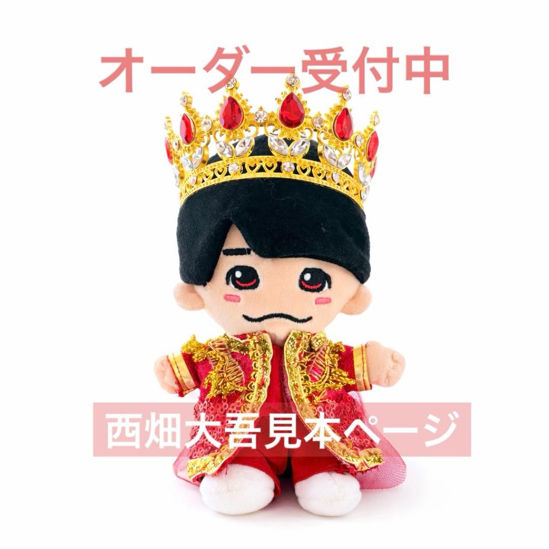 なにわ男子 ちびぬい 衣装 服 西畑大吾 DOME VoyAGE ライブ - メルカリ