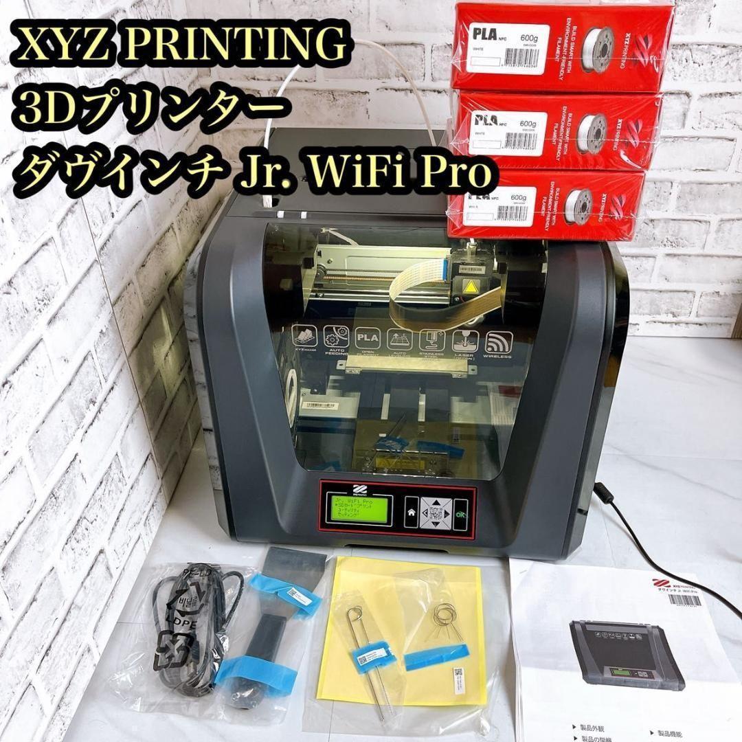 ☆動作品】【3Dプリンター】ダヴィンチ Jr. WiFi Pro - メルカリ