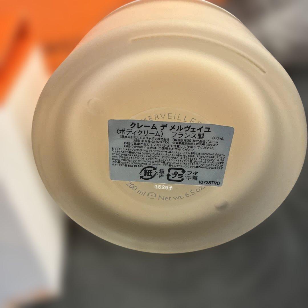 HERMES クリーム デ メルヴェイユ 200ml - メルカリ