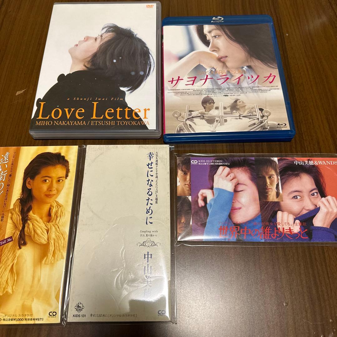 Blu-rayサヨナライツカ、DVD Love Letter 中山美穂作品 - メルカリ