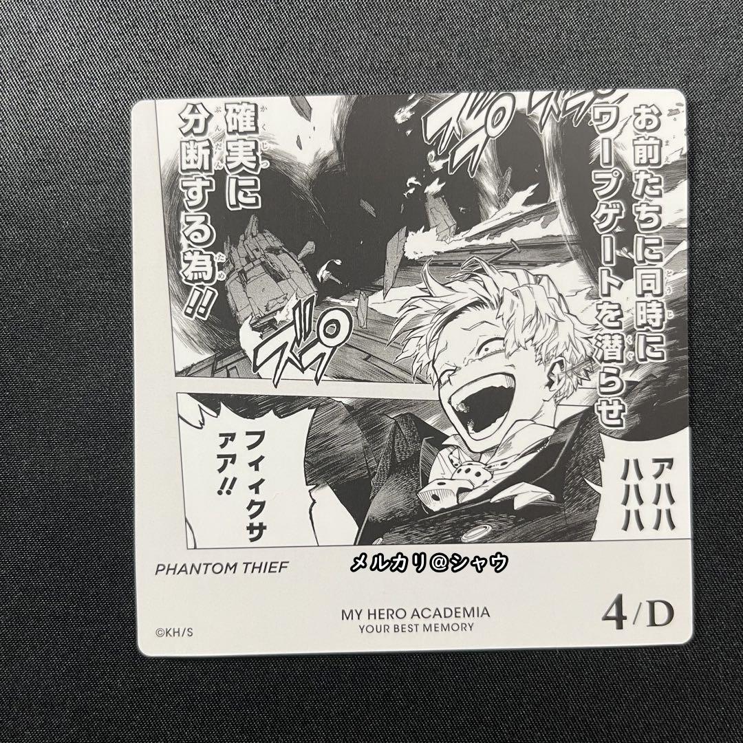 ミルコ 物間寧人 カード 50枚セット ヒロアカ ボードゲーム - メルカリ