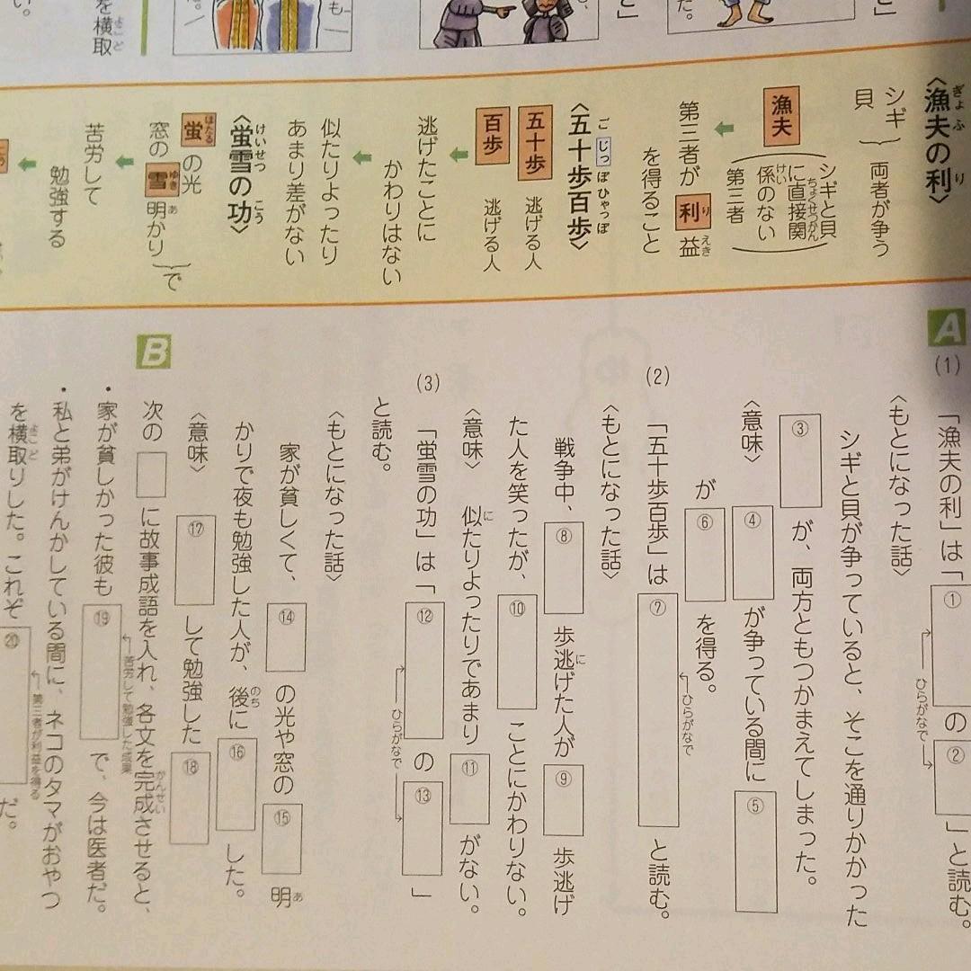 《休み中の予習で差が開く！》栄進アニモ教材／中学3年生セット／ほぼ未使用