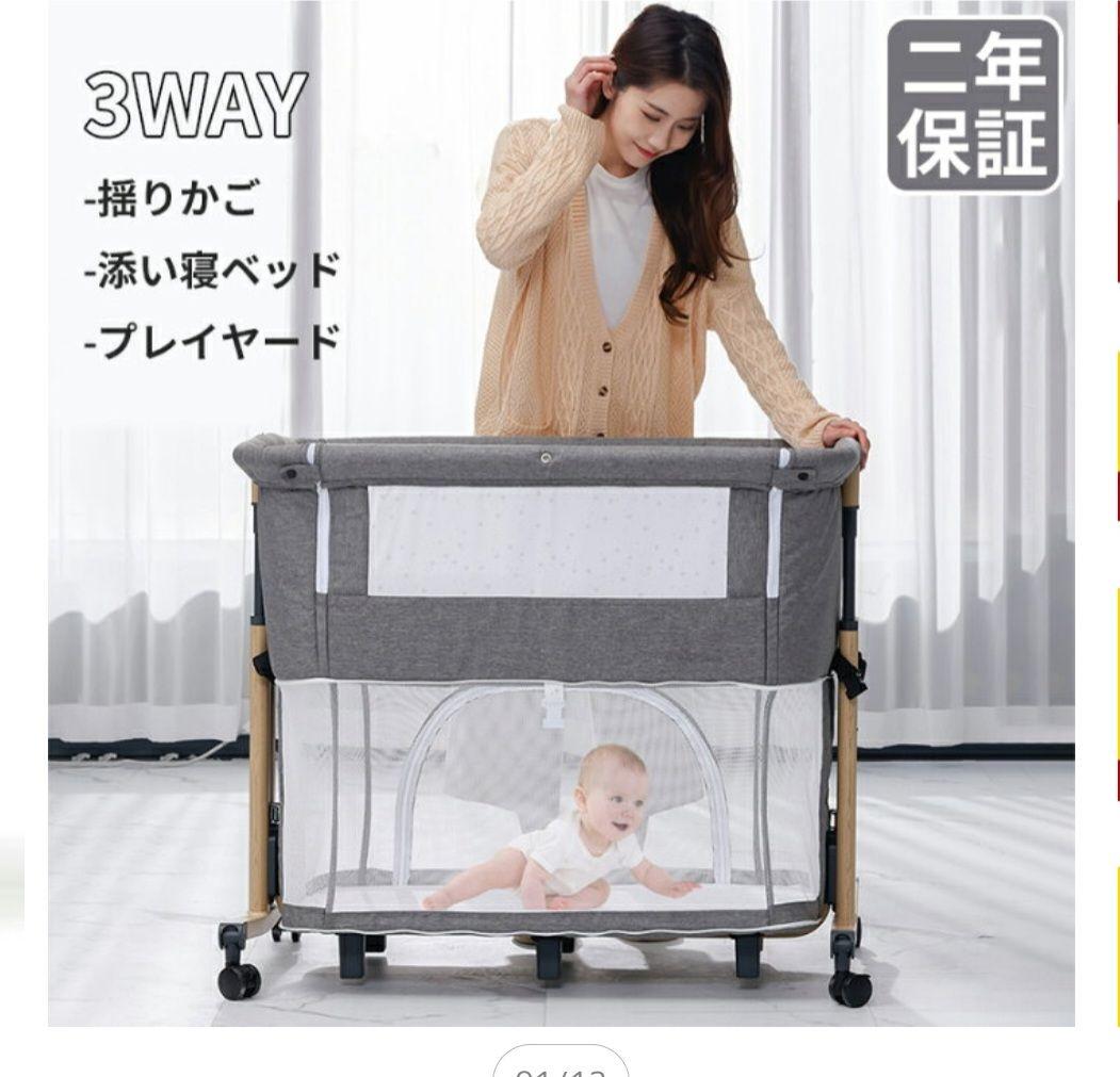 3WAY ベビーベッド 揺りかご・添い寝・プレイヤード 3WAY ベビーベッド 揺りかご・添い寝・プレイヤード