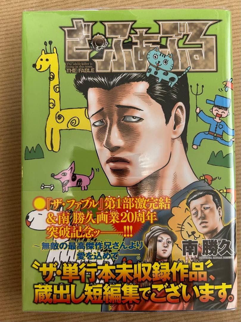 ナニワトモアレ＋なにわ友あれ 全巻セット＋おまけ（ざ・ふぁぶる