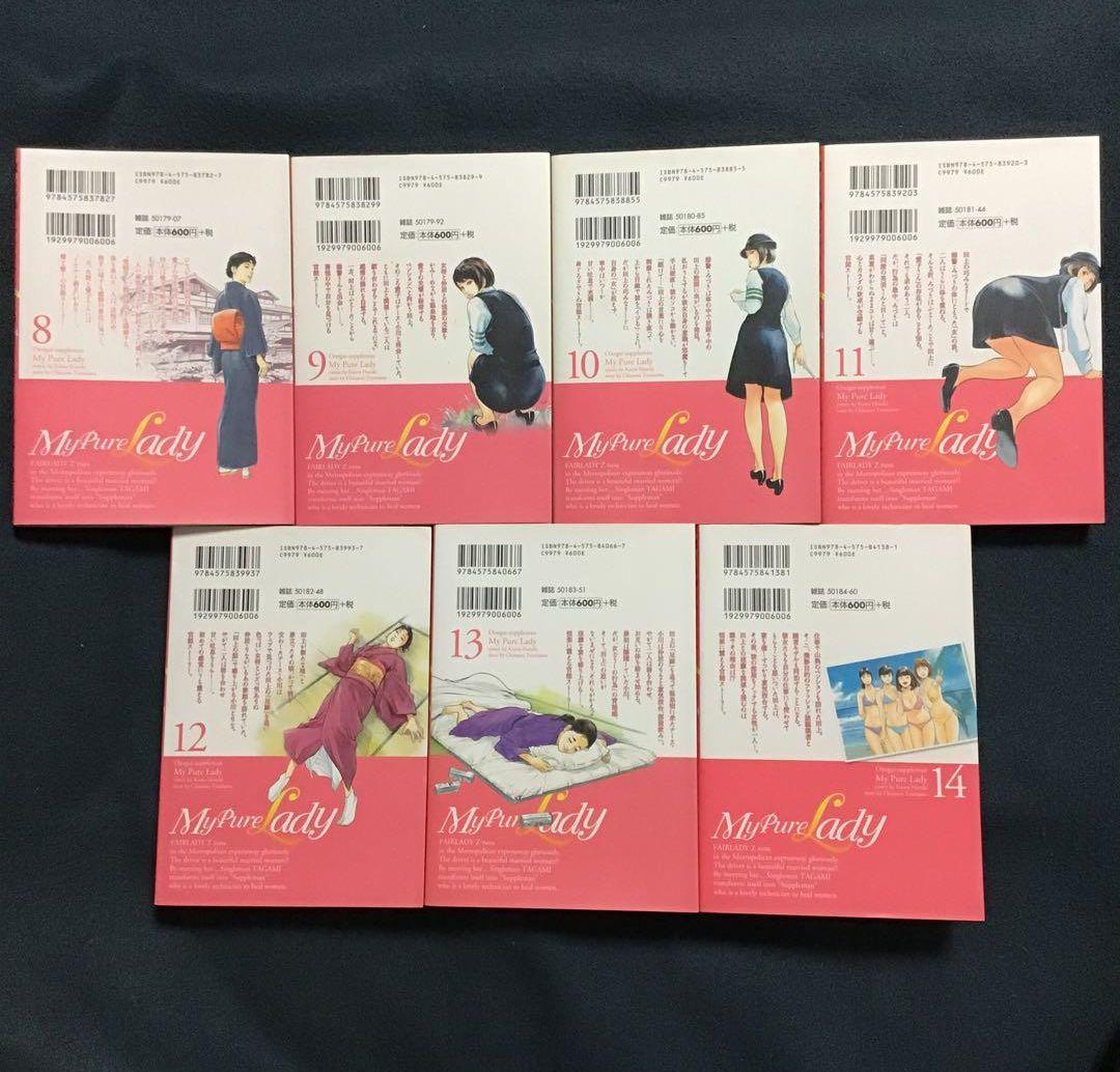 マイピュアレディー : お願いサプリマン 1〜21巻 全巻完結 八月薫【中古品】