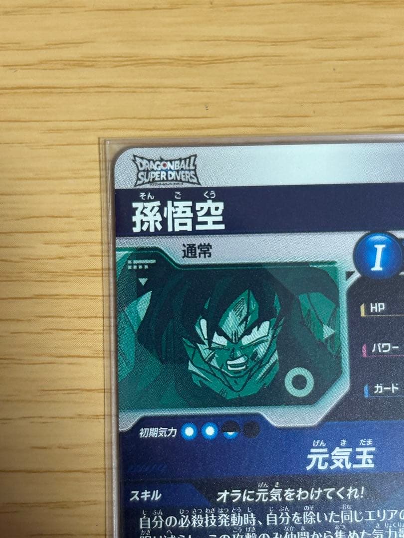 ドラゴンボールスーパーダイバーズ GDR環境カードまとめ売り