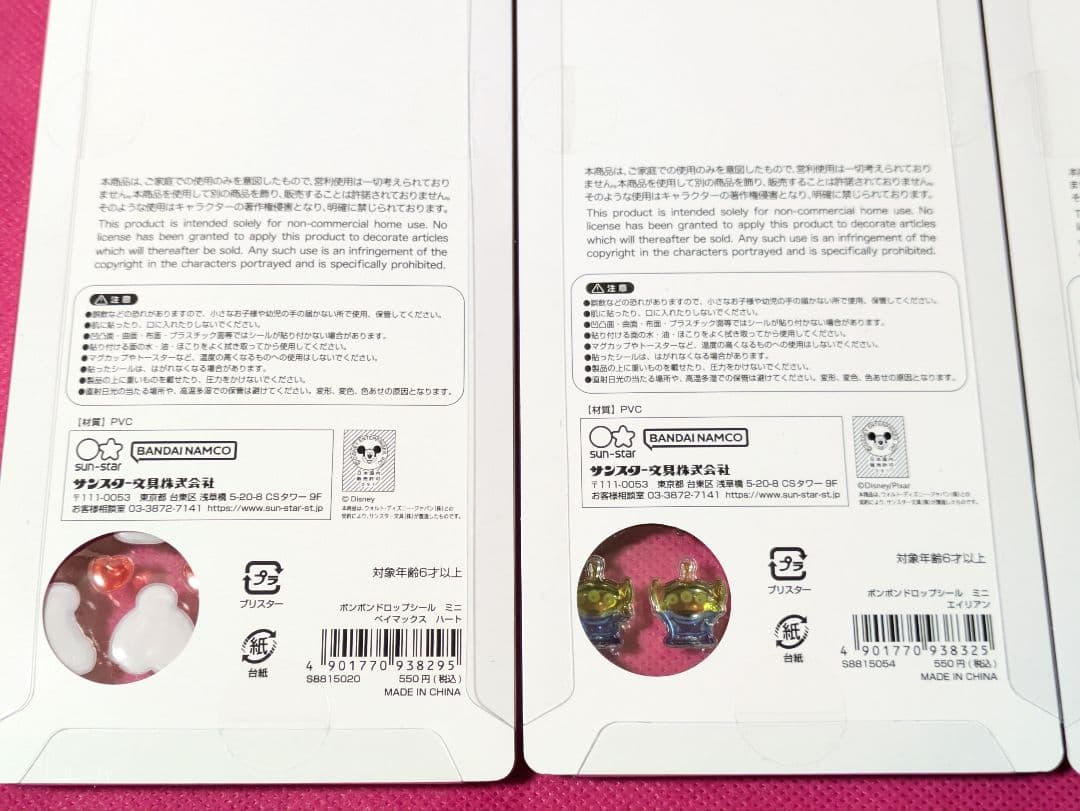 正規品 サンスター文具 ボンボンドロップシール ボンドロ ディズニー