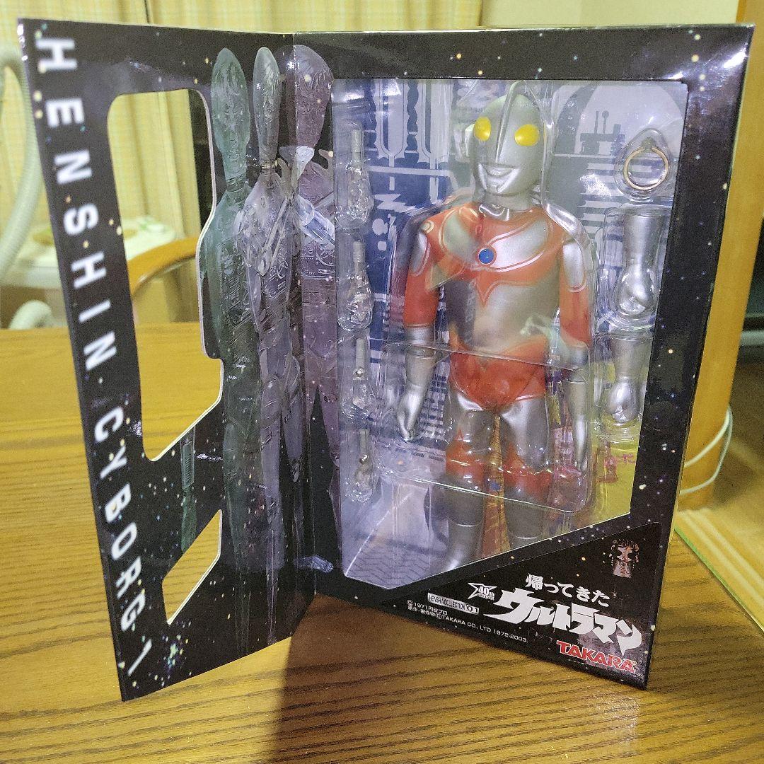 タカラ 変身サイボーグ1号 ウルトラマンジャック 帰ってきた