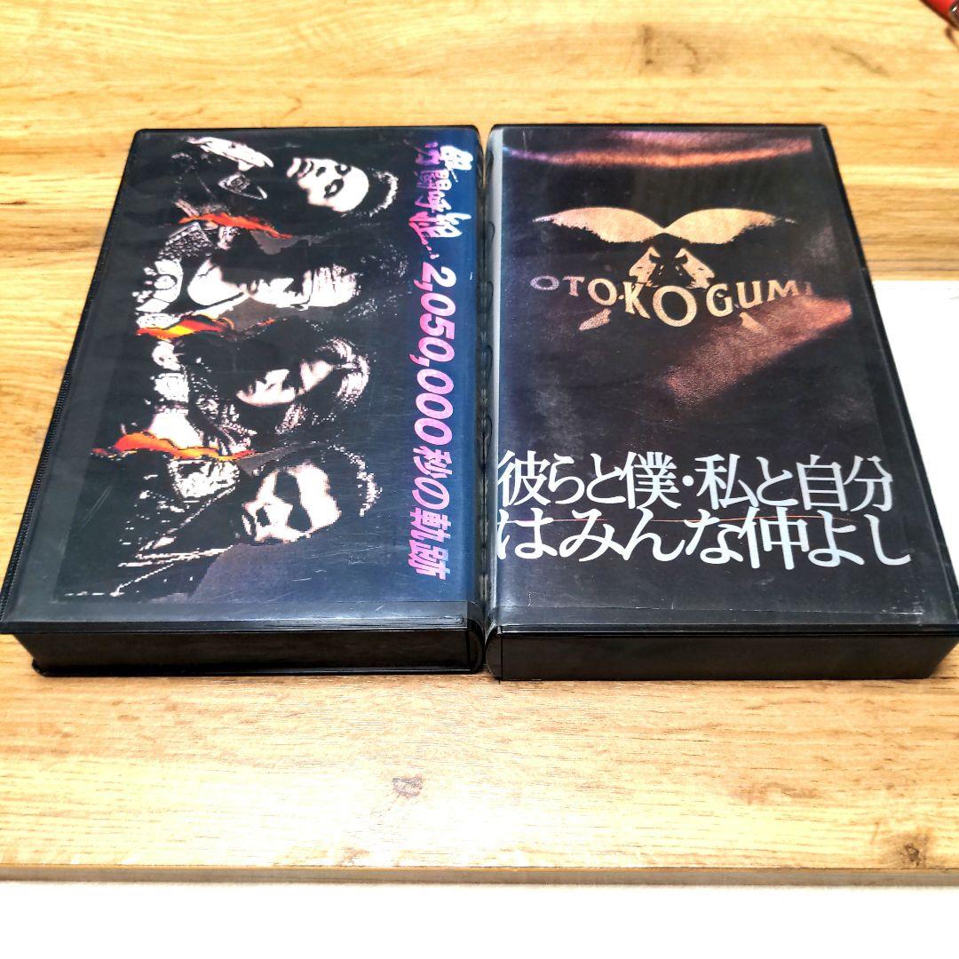 男闘呼組ビデオ - メルカリ