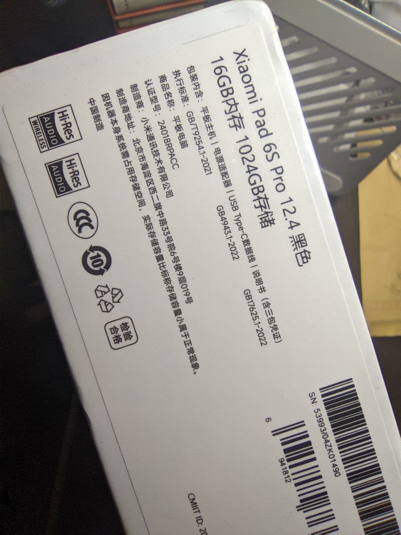 Xiaomi Pad 6S Pro 未開封 1TBストレージ、 16Gメモリ