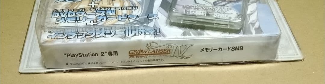 未開封】グローランサーIV グローランサー4 PS2専用メモリーカード 8MB