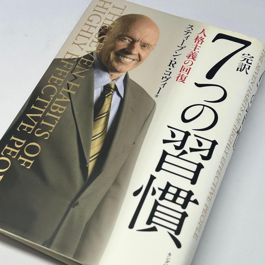 完訳 7つの習慣 人格主義の回復 セミナーCD付き - メルカリ