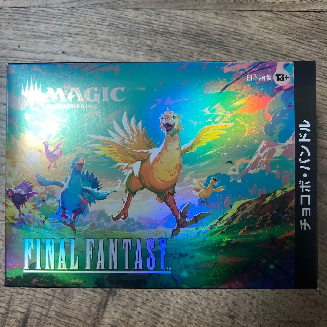 MTG FINAL FANTASY チョコボバンドル 日本語版 Amazon.co.jp: 『マジック：ザ・ギャザリング——FINAL FANTASY