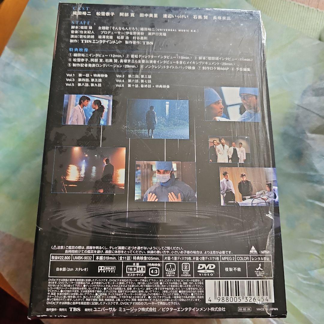 不朽のドラマ真夜中の雨 DVD 全巻セット