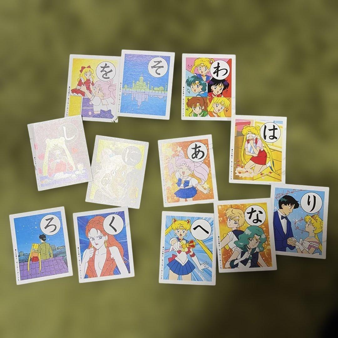 当時物 美少女戦士セーラームーン かるた ワイド版 セイカ レトロ 美品