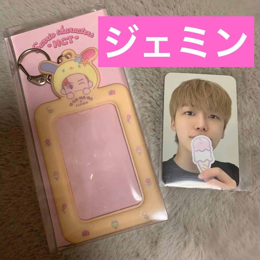 ♡ジェミン♡ NCT サンリオ フォトカードホルダー - メルカリ