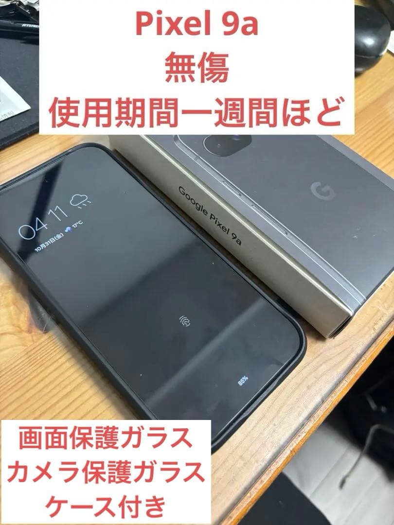 あ*り様 Pixel 9a 美品 Google Pixel 9a｜価格比較・SIMフリー・最新情報 - 価格.com