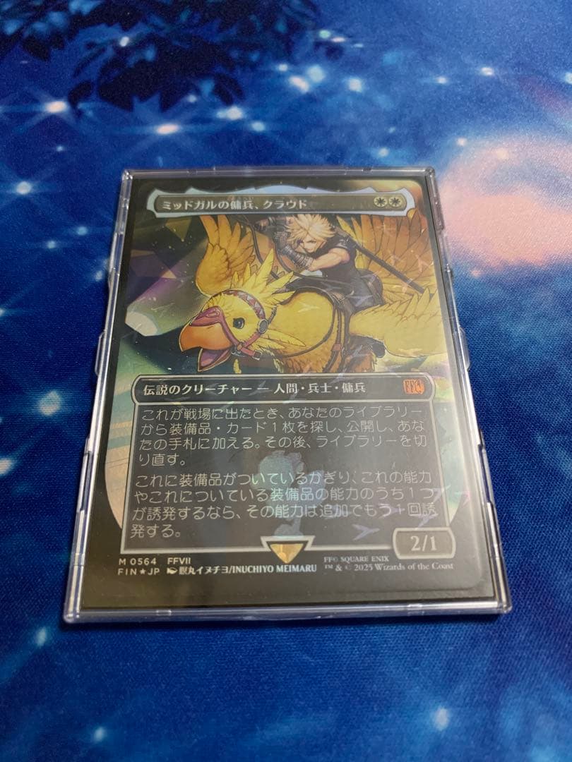 MTG ミッドガルの傭兵、クラウド 日本語版 foil 1枚 チョコボバンドル