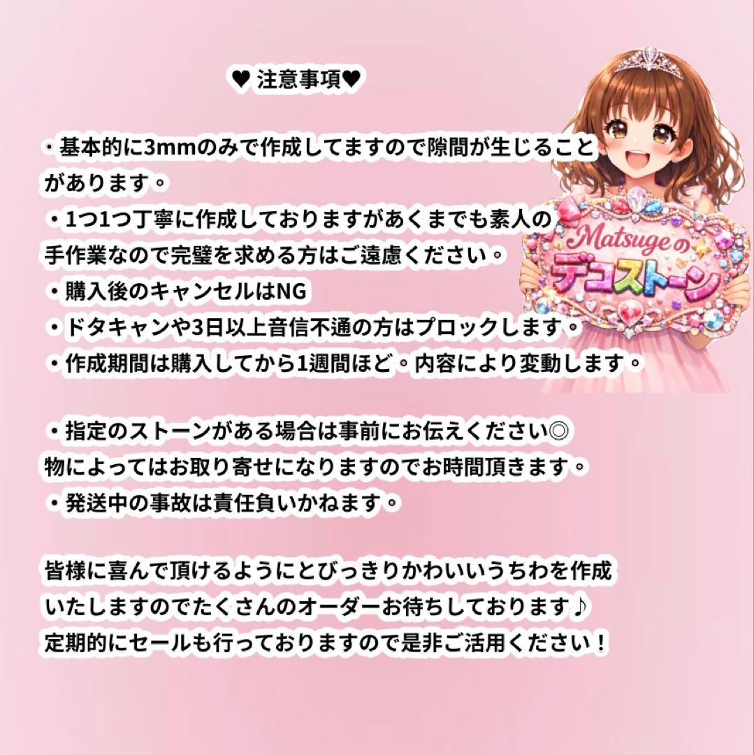 デコパーツ オーダーページ - メルカリ