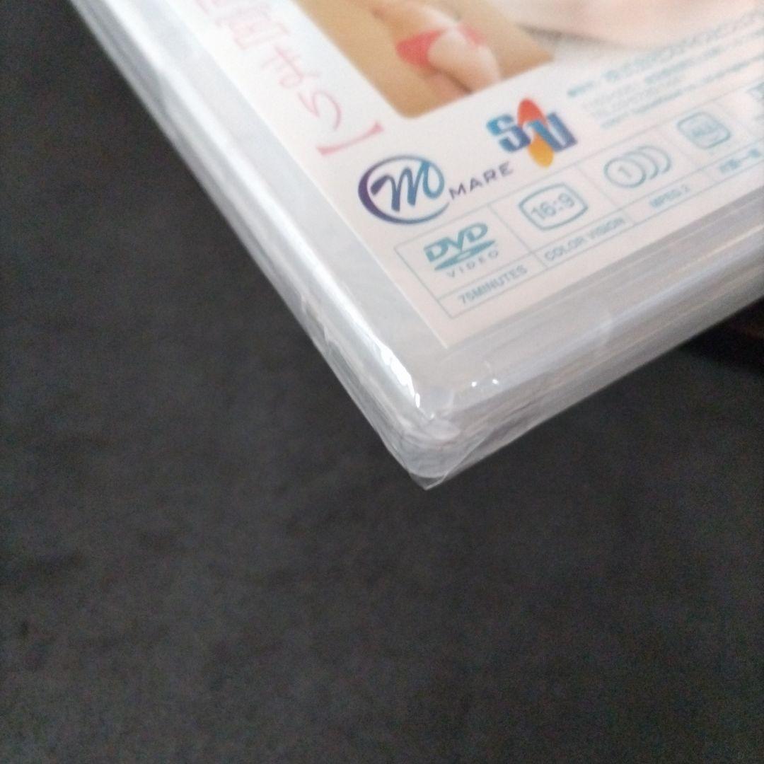 【新品未開封】高宮まり/Stay with you