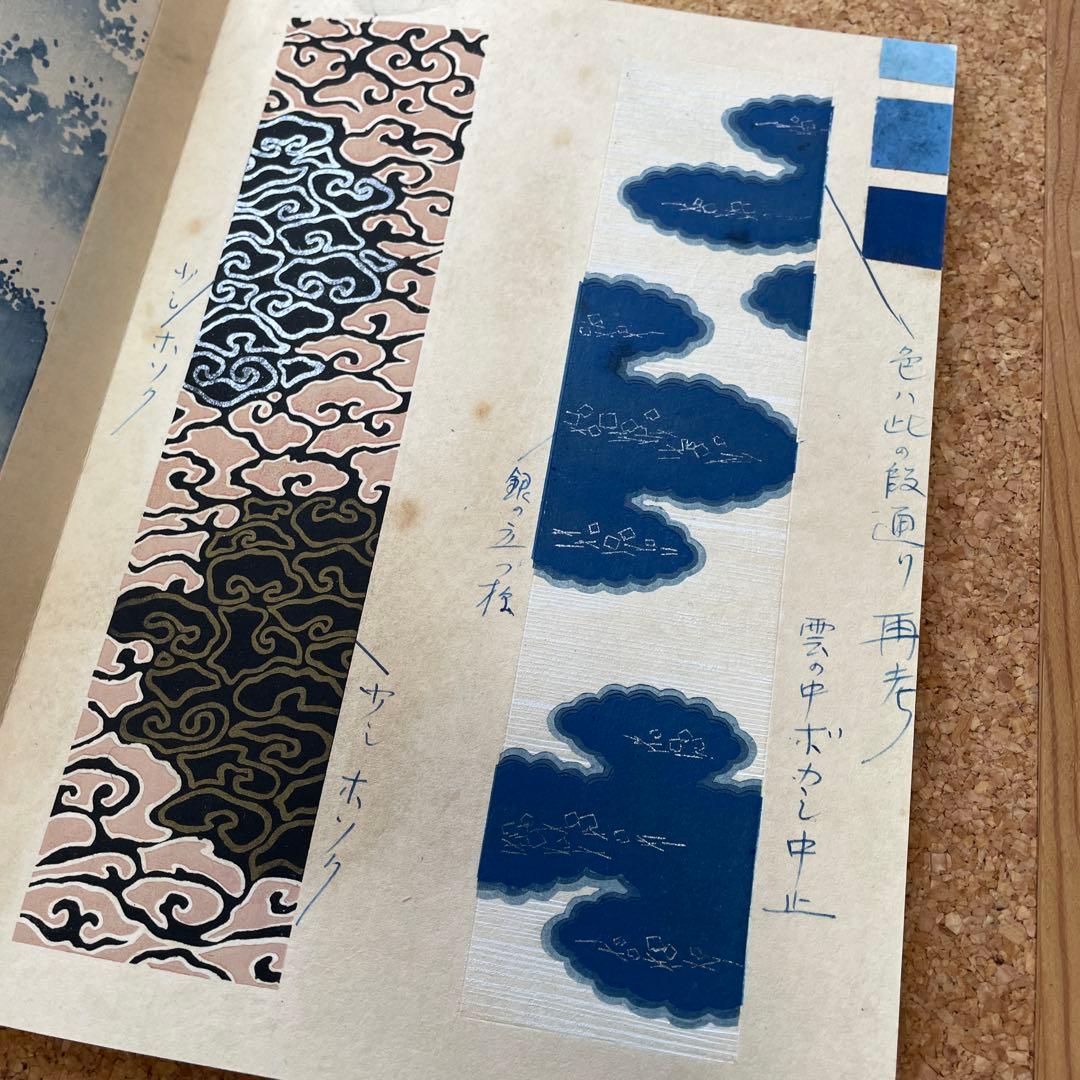 元版‼️花詩集　六　雲霞の巻