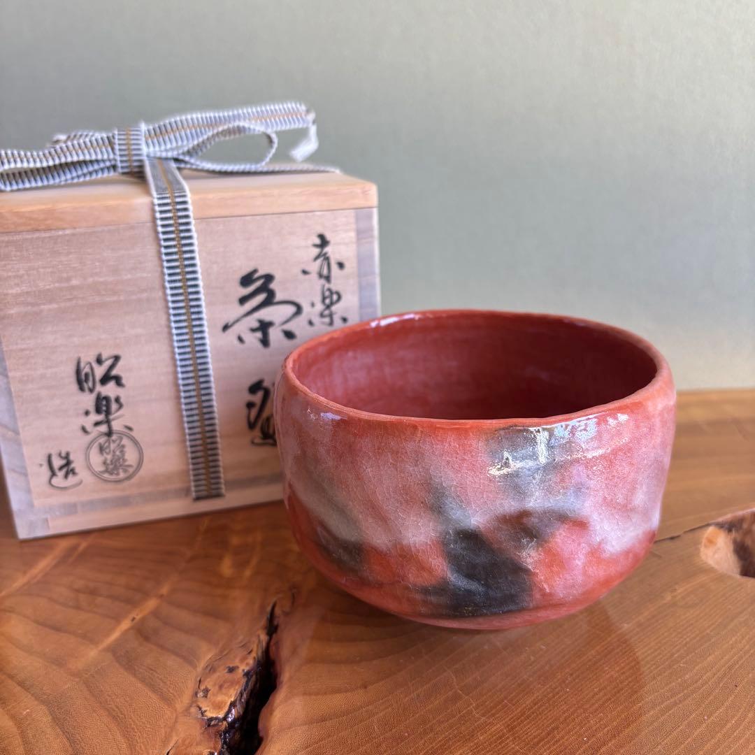 赤楽茶碗 楽焼 昭楽 抹茶碗 茶道具 共箱(306Bc) 玉水窯 赤茶碗 楽焼 抹茶碗 茶道具 共箱(116Sa) - メルカリ