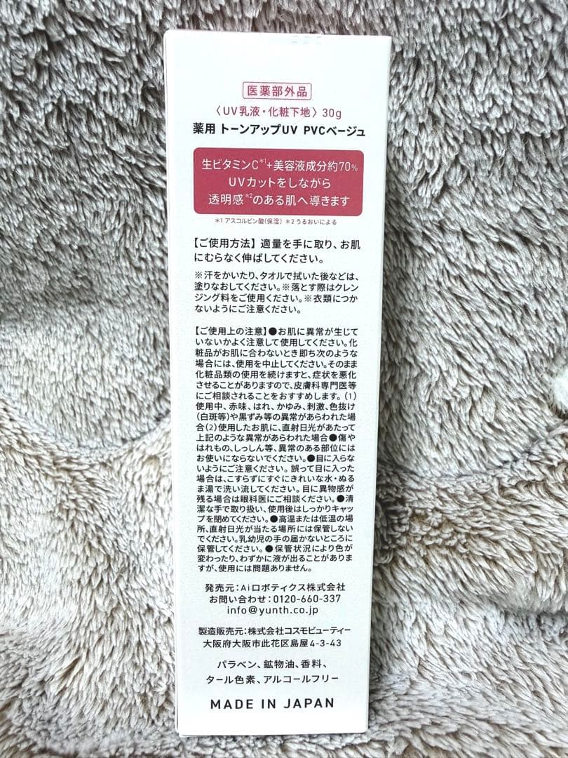 Yunth(ユンス) まとめ売り バラ売り可 - メルカリ