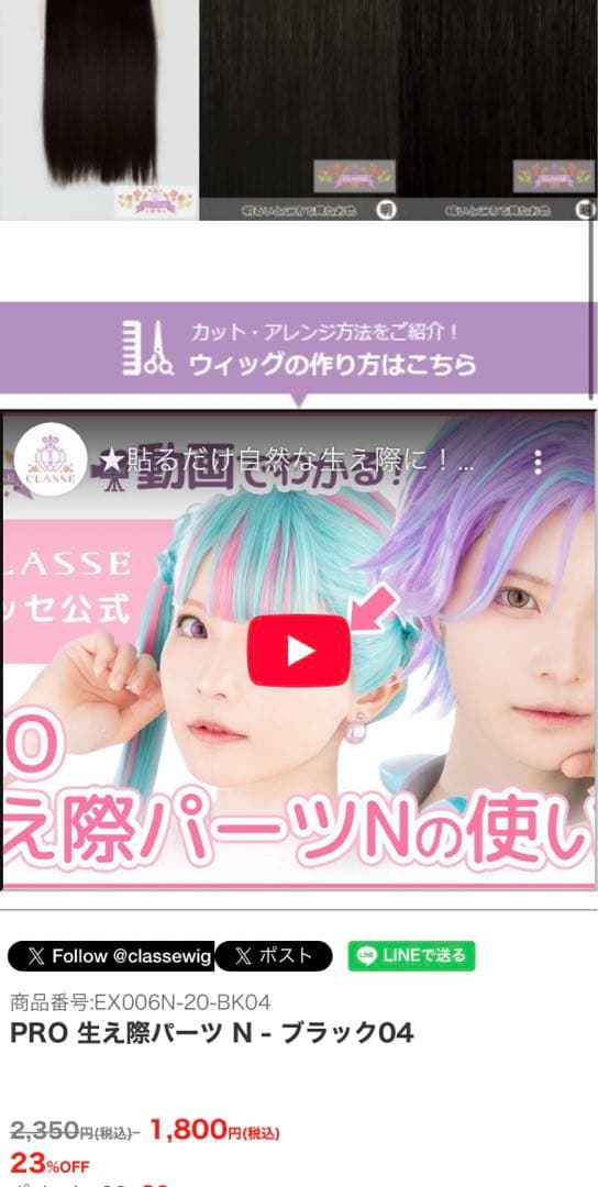 即購入可様 オーダーウィッグ 《シャイロック》