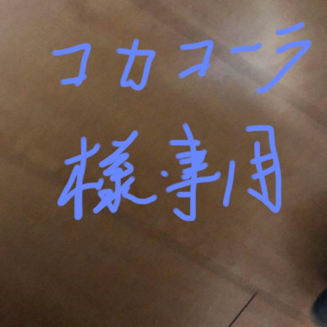 コカコーラ様mサイズ 31oiPKFTqUL._AC_UL210_SR210,