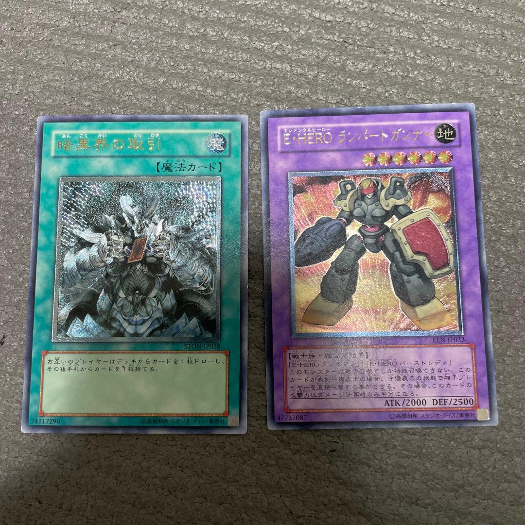 プロフ必読 遊戯王 レリーフ 15枚セット | 激安通販のイーサプライ