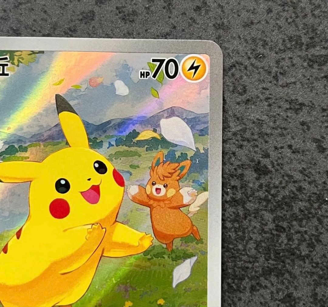 中国語版 宝石包 ポケモンカード ピカチュウ AR ポケカの夏がキタ