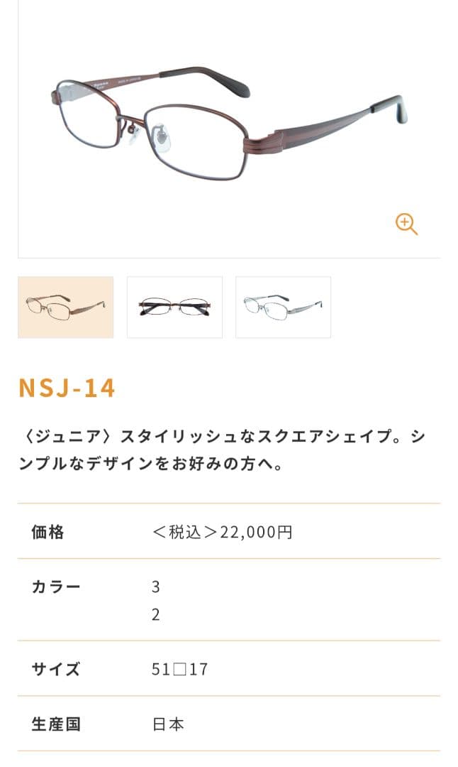 こどもメガネアンファン ジュニア Neo Specs Junior NSJ-14 - メルカリ