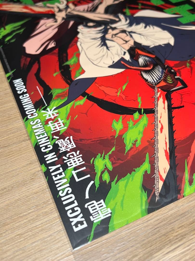 台湾 限定 チェンソーマン 特典 A3 夜光 ポスター A3ポスター デンジ