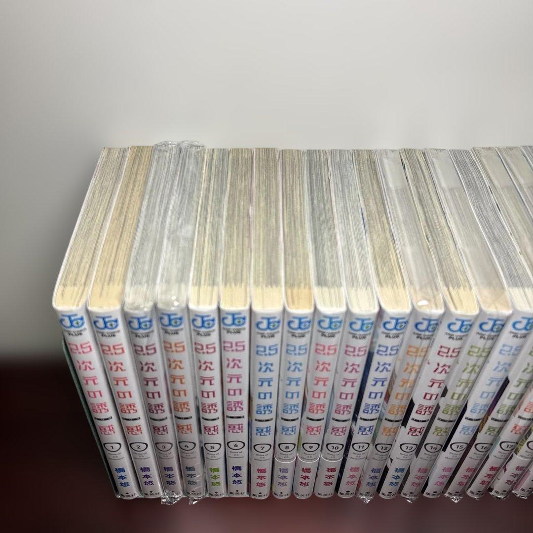 2.5次元の誘惑(リリサ) 1〜24巻 全巻セット にごリリ