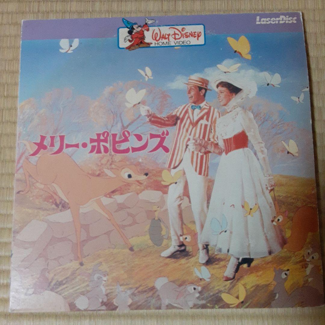 メリー・ポピンズ レーザーディスク - メルカリ