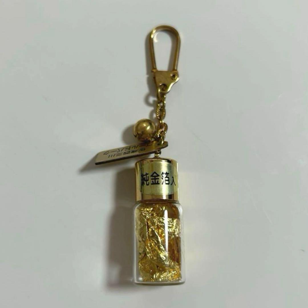 土肥金山 純金箔 キーホルダー お土産 グッズ レトロ 金箔 金 ゴールド