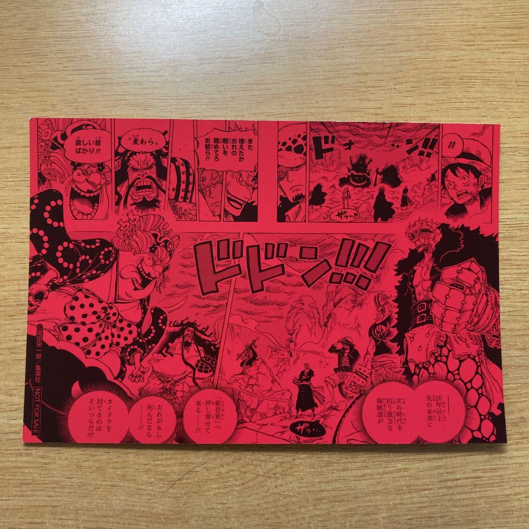 ワンピース 100巻 特典 イラストカード 尾田 栄一郎 - メルカリ